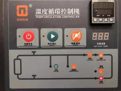 模溫機過載如何處理？「歐能機械」教您解決方法