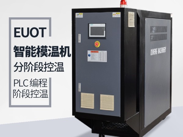 冷熱一體機(jī)價格多少一臺？「歐能機(jī)械」廠價直銷