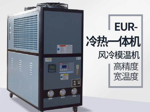 新能源行業(yè)冷熱一體模溫機的應用，歐能機械專業(yè)介紹