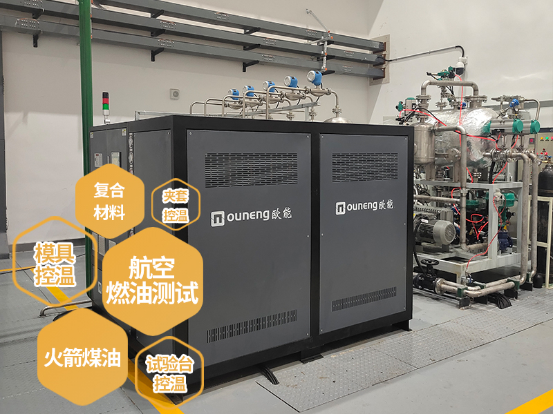 航空航天領(lǐng)域控溫方案